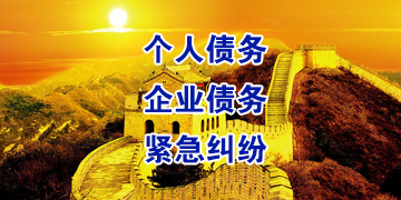 桦南要账公司